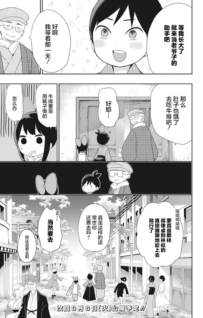 《昭和处女御伽话》漫画最新章节第22.5话免费下拉式在线观看章节第【5】张图片