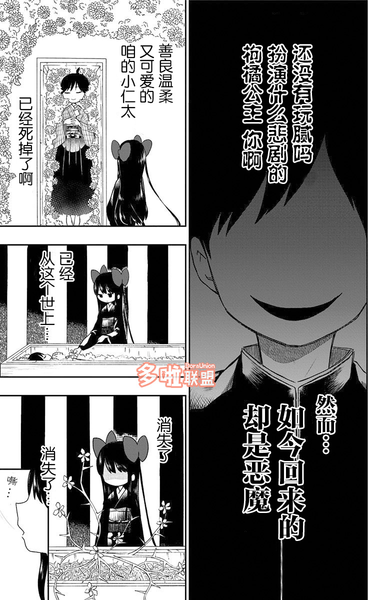 《昭和处女御伽话》漫画最新章节第03话单行本重制免费下拉式在线观看章节第【15】张图片