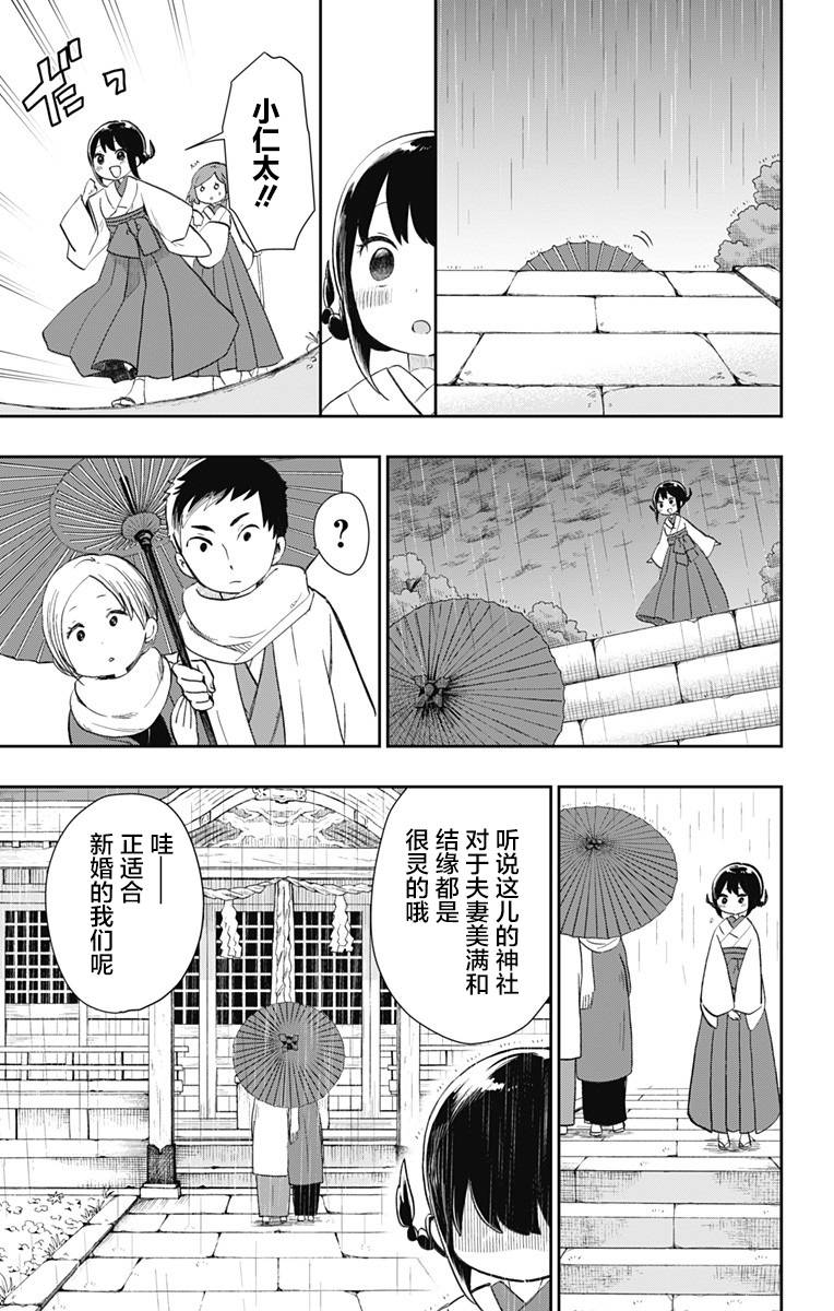 《昭和处女御伽话》漫画最新章节第33话 不变的爱免费下拉式在线观看章节第【7】张图片