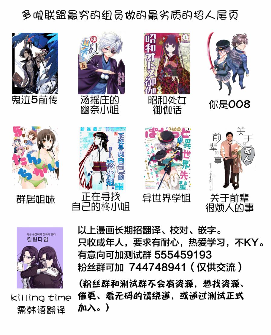 《昭和处女御伽话》漫画最新章节第31话免费下拉式在线观看章节第【19】张图片