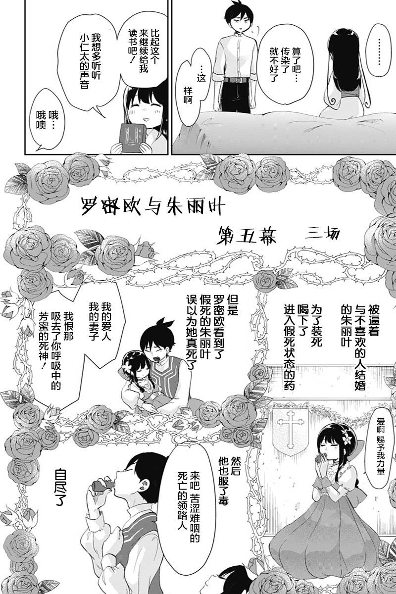 《昭和处女御伽话》漫画最新章节第37话 注视死亡免费下拉式在线观看章节第【14】张图片