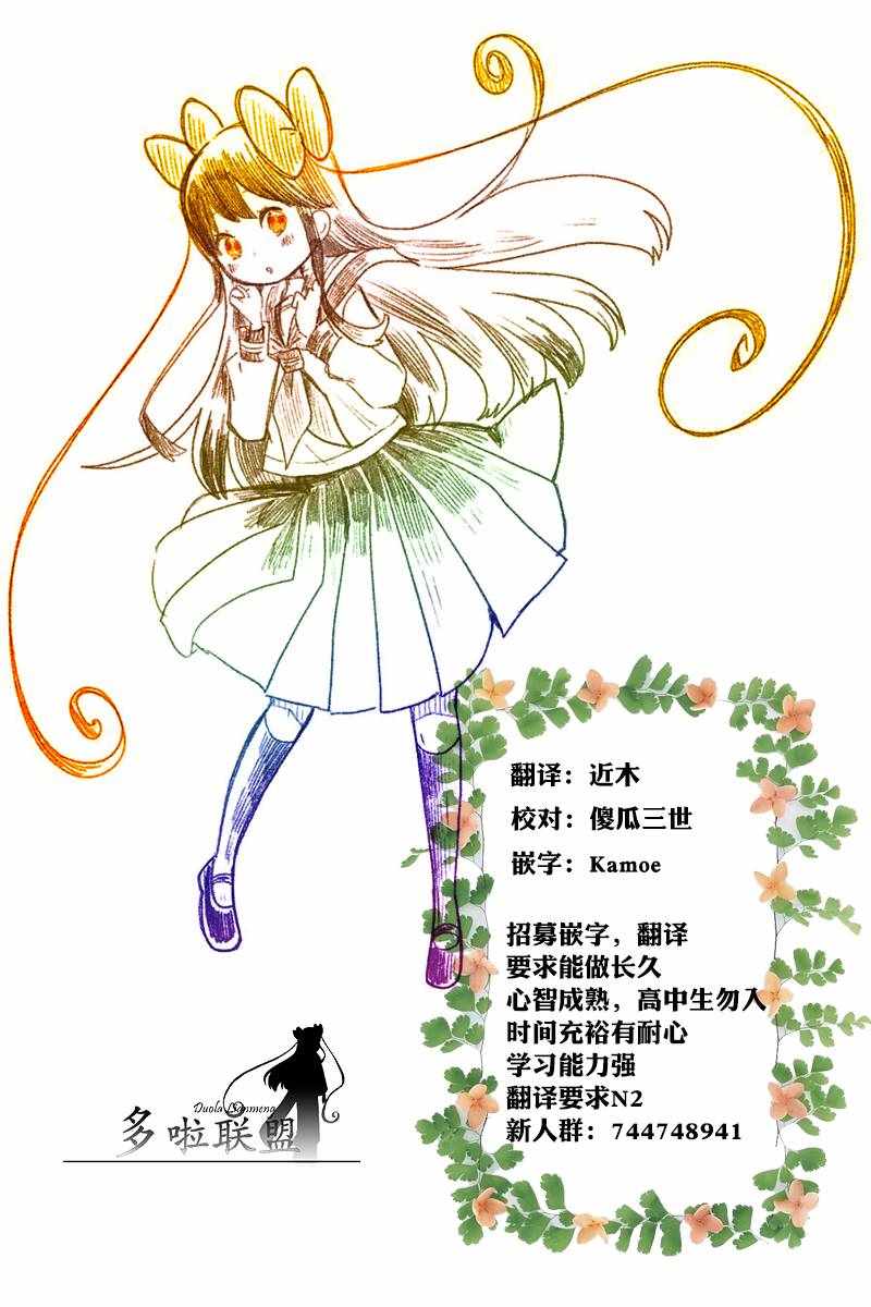 《昭和处女御伽话》漫画最新章节第14话免费下拉式在线观看章节第【22】张图片