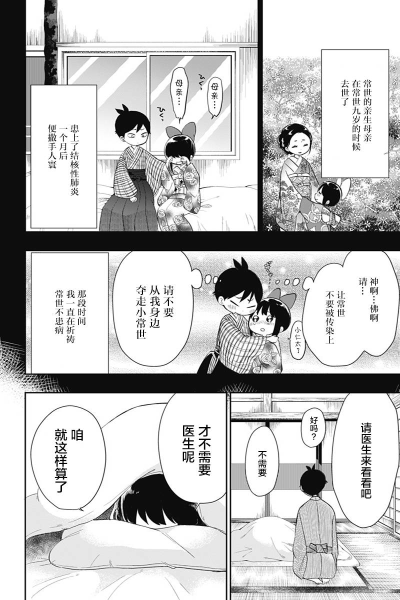 《昭和处女御伽话》漫画最新章节第35话 闪耀的决意免费下拉式在线观看章节第【5】张图片