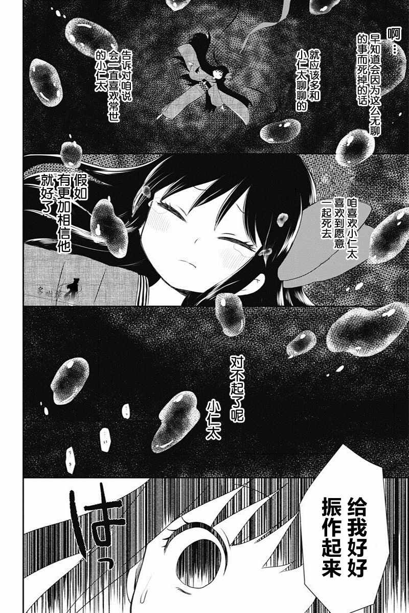 《昭和处女御伽话》漫画最新章节第4话免费下拉式在线观看章节第【18】张图片