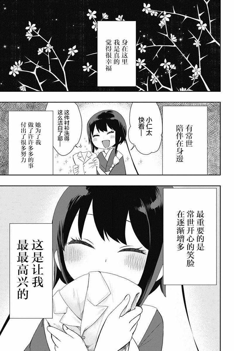 《昭和处女御伽话》漫画最新章节第18话免费下拉式在线观看章节第【1】张图片