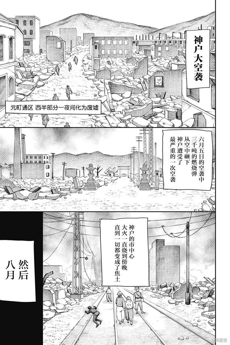 《昭和处女御伽话》漫画最新章节常世的御伽话免费下拉式在线观看章节第【11】张图片