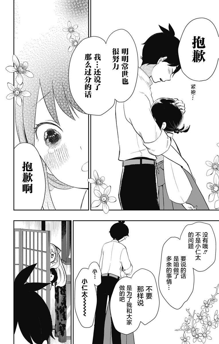 《昭和处女御伽话》漫画最新章节第33话 不变的爱免费下拉式在线观看章节第【14】张图片