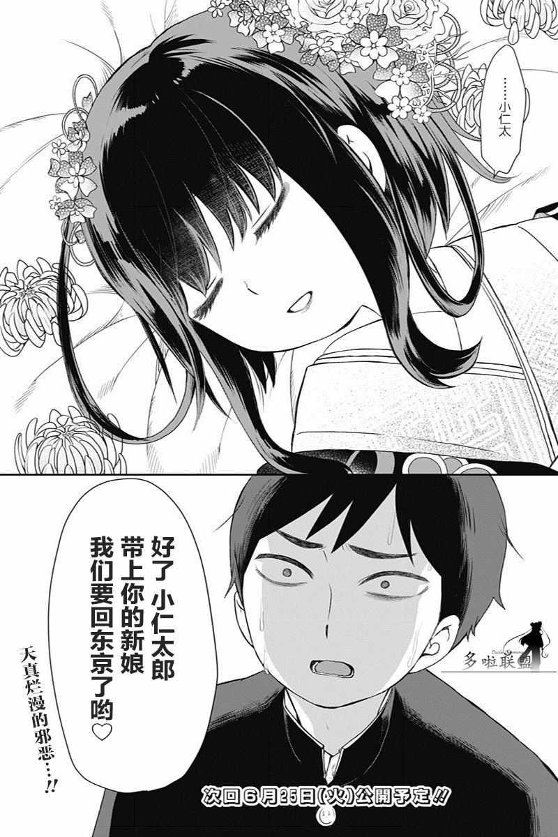 《昭和处女御伽话》漫画最新章节第20话免费下拉式在线观看章节第【16】张图片