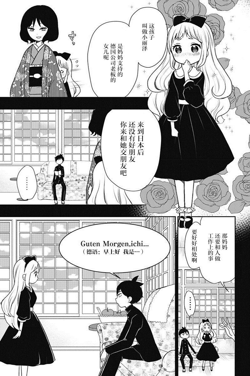 《昭和处女御伽话》漫画最新章节第11话免费下拉式在线观看章节第【9】张图片