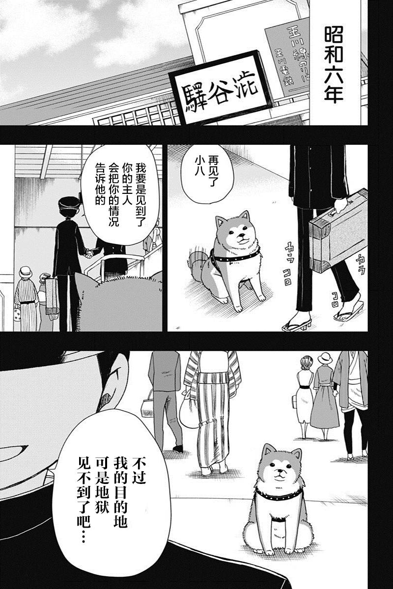 《昭和处女御伽话》漫画最新章节第13话免费下拉式在线观看章节第【11】张图片