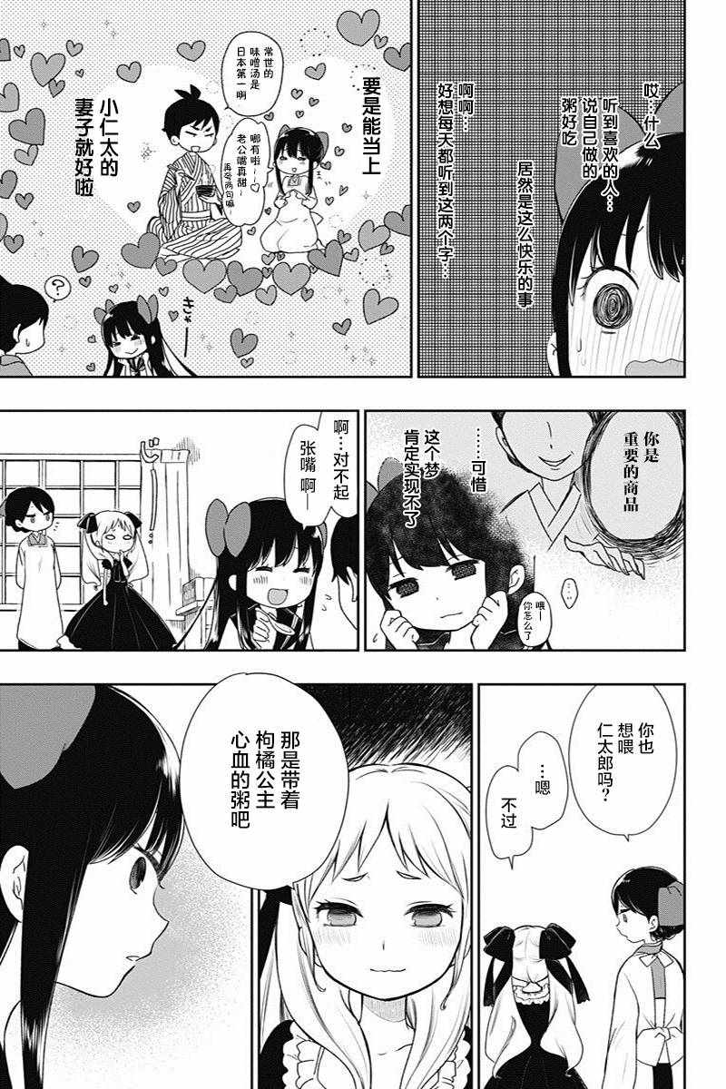 《昭和处女御伽话》漫画最新章节第7话免费下拉式在线观看章节第【15】张图片