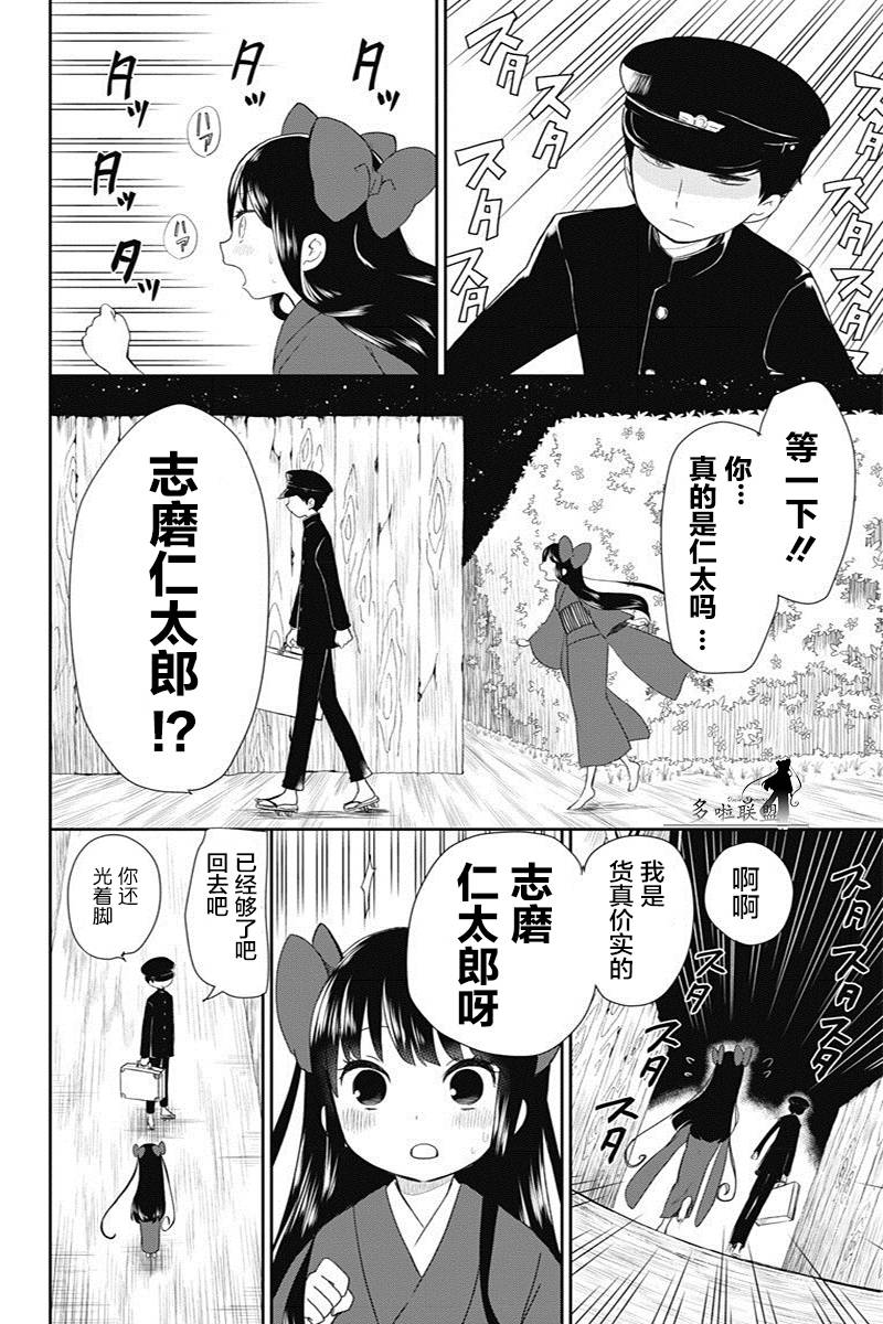 《昭和处女御伽话》漫画最新章节第03话单行本重制免费下拉式在线观看章节第【4】张图片