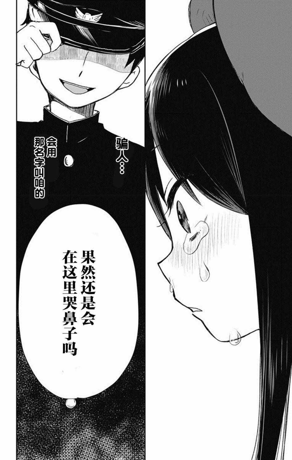 《昭和处女御伽话》漫画最新章节第2话免费下拉式在线观看章节第【24】张图片