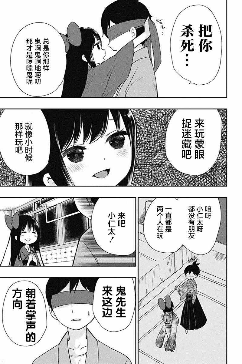 《昭和处女御伽话》漫画最新章节第14话免费下拉式在线观看章节第【11】张图片