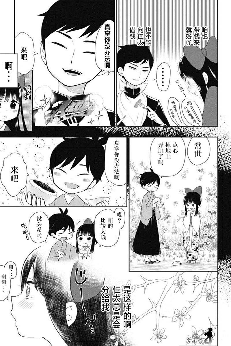 《昭和处女御伽话》漫画最新章节第03话单行本重制免费下拉式在线观看章节第【9】张图片