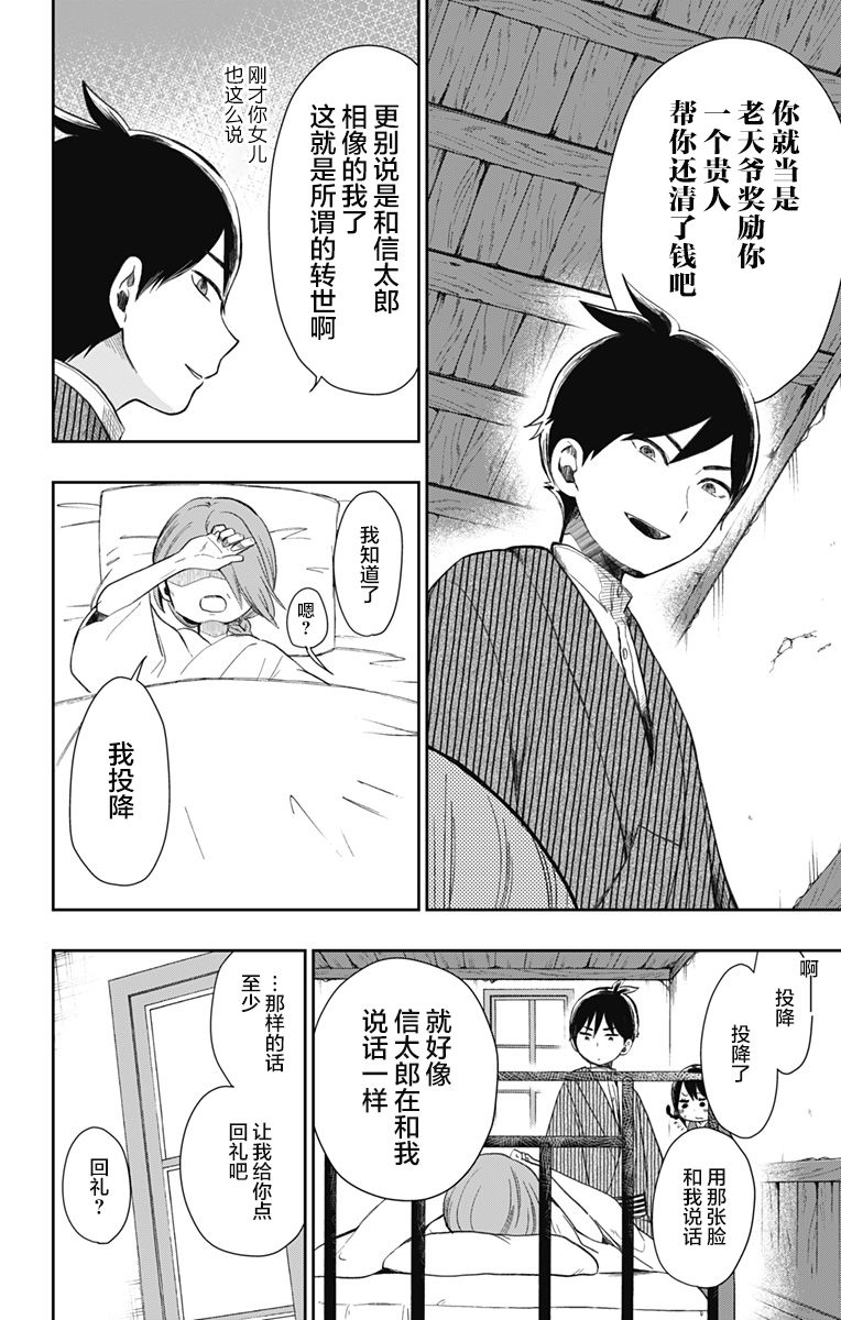 《昭和处女御伽话》漫画最新章节第30话 民宿骚动 （3）免费下拉式在线观看章节第【8】张图片