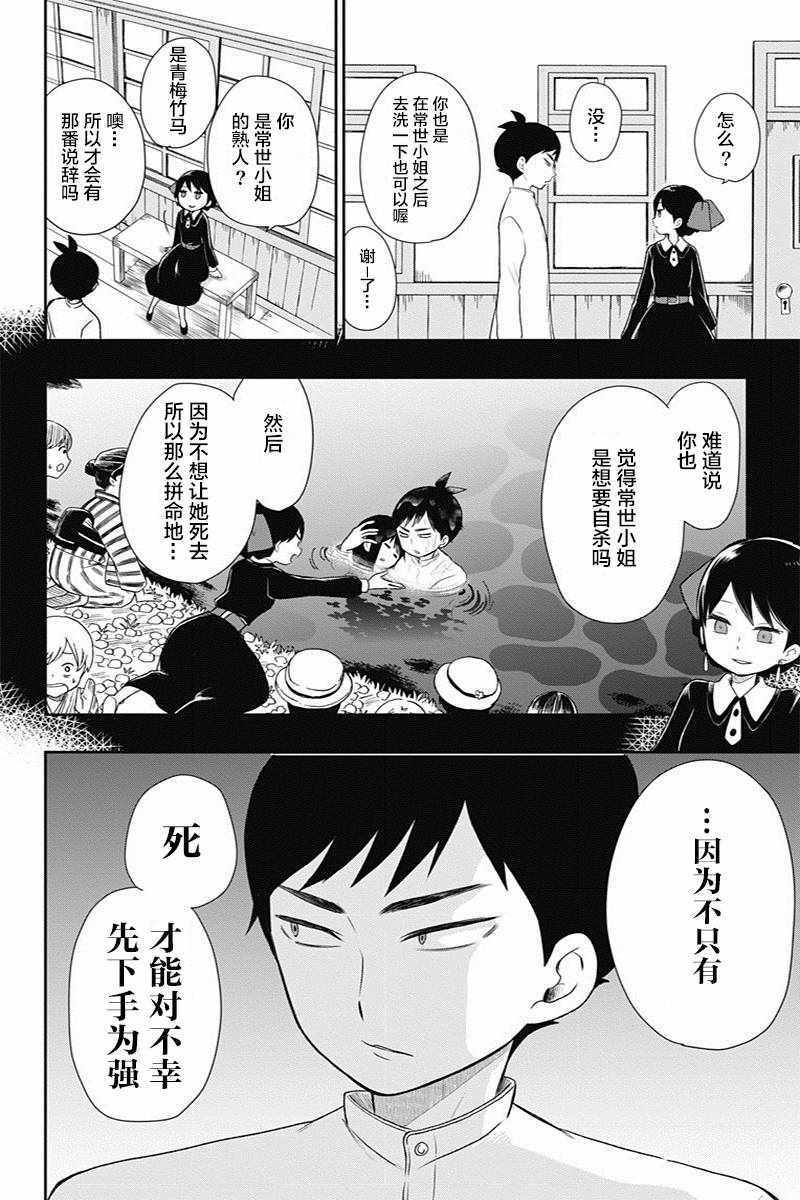 《昭和处女御伽话》漫画最新章节第5话免费下拉式在线观看章节第【8】张图片