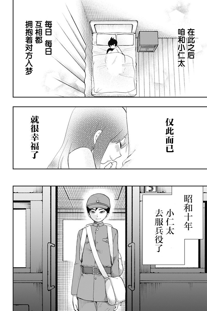 《昭和处女御伽话》漫画最新章节第39话免费下拉式在线观看章节第【20】张图片