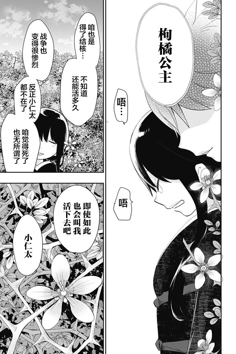 《昭和处女御伽话》漫画最新章节第41话免费下拉式在线观看章节第【17】张图片