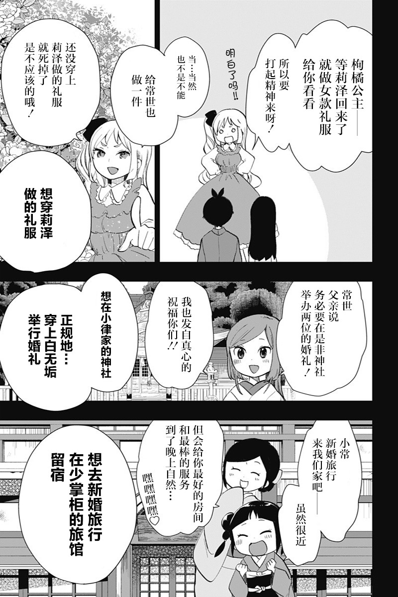 《昭和处女御伽话》漫画最新章节第38话 真正想说的话免费下拉式在线观看章节第【13】张图片