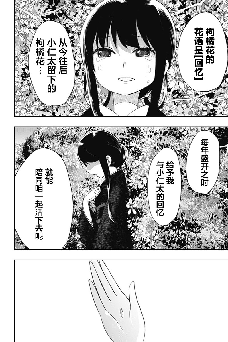 《昭和处女御伽话》漫画最新章节第41话免费下拉式在线观看章节第【20】张图片