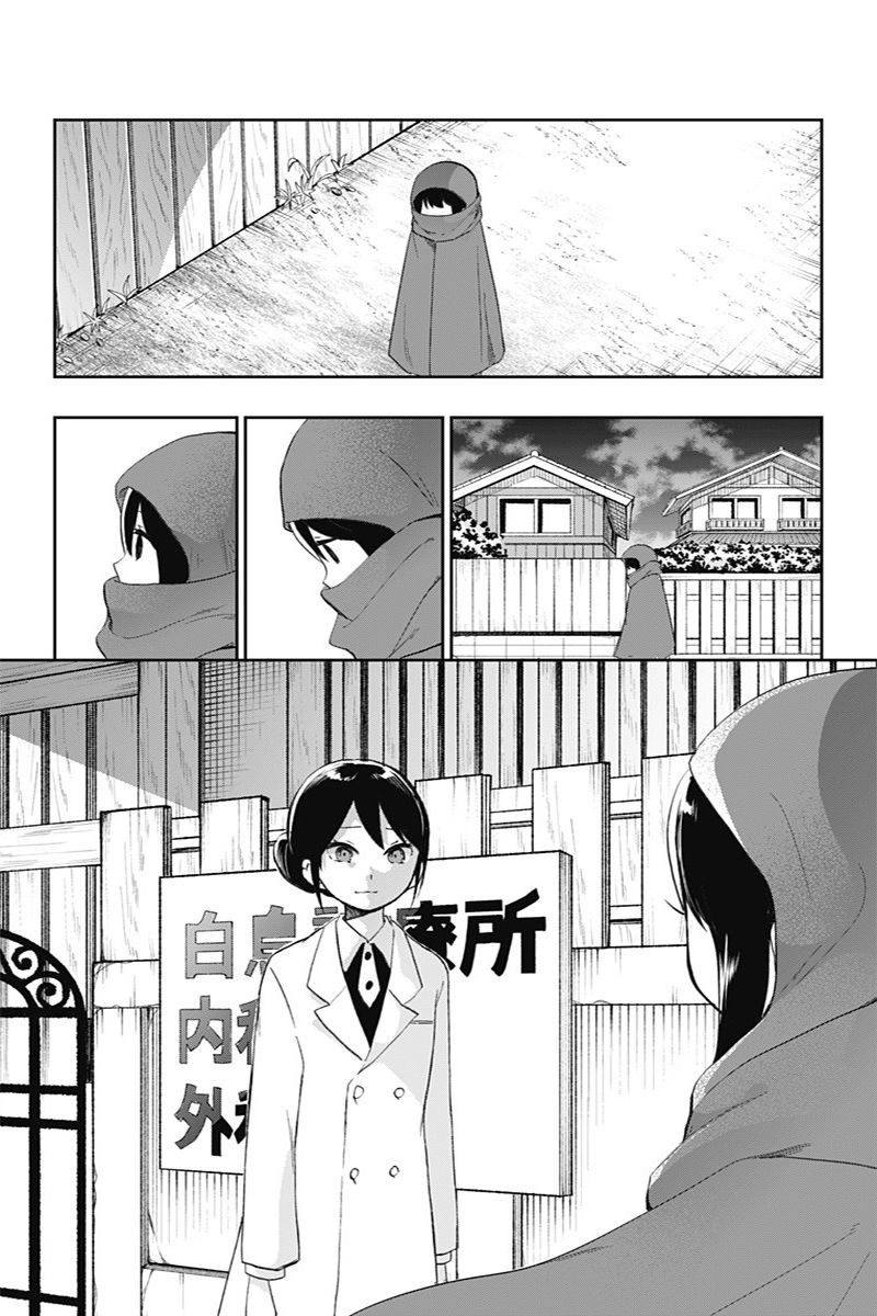 《昭和处女御伽话》漫画最新章节第40话免费下拉式在线观看章节第【15】张图片