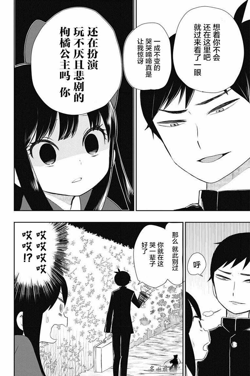 《昭和处女御伽话》漫画最新章节第3话免费下拉式在线观看章节第【2】张图片