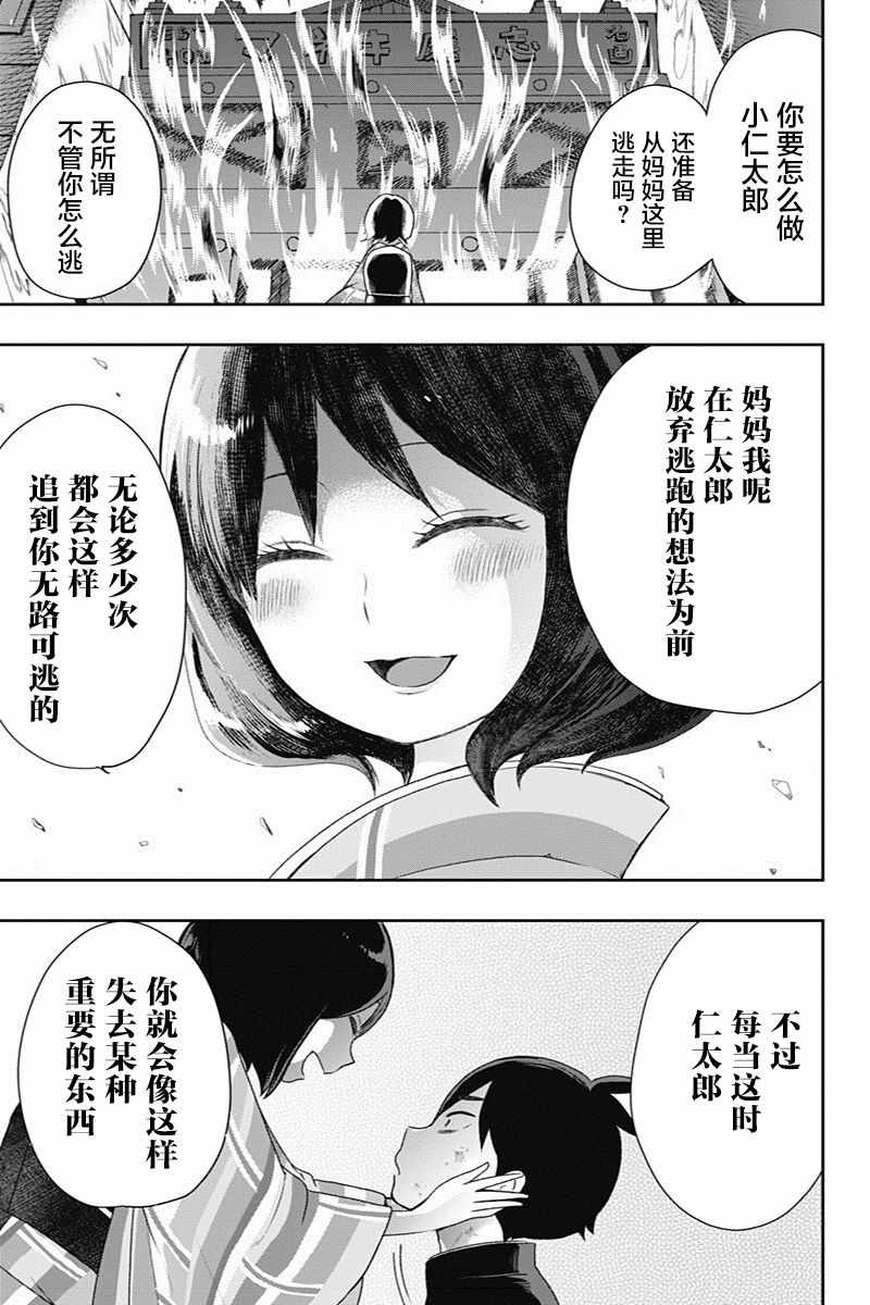 《昭和处女御伽话》漫画最新章节第23话免费下拉式在线观看章节第【3】张图片