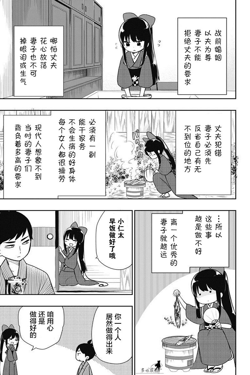 《昭和处女御伽话》漫画最新章节第10话免费下拉式在线观看章节第【9】张图片