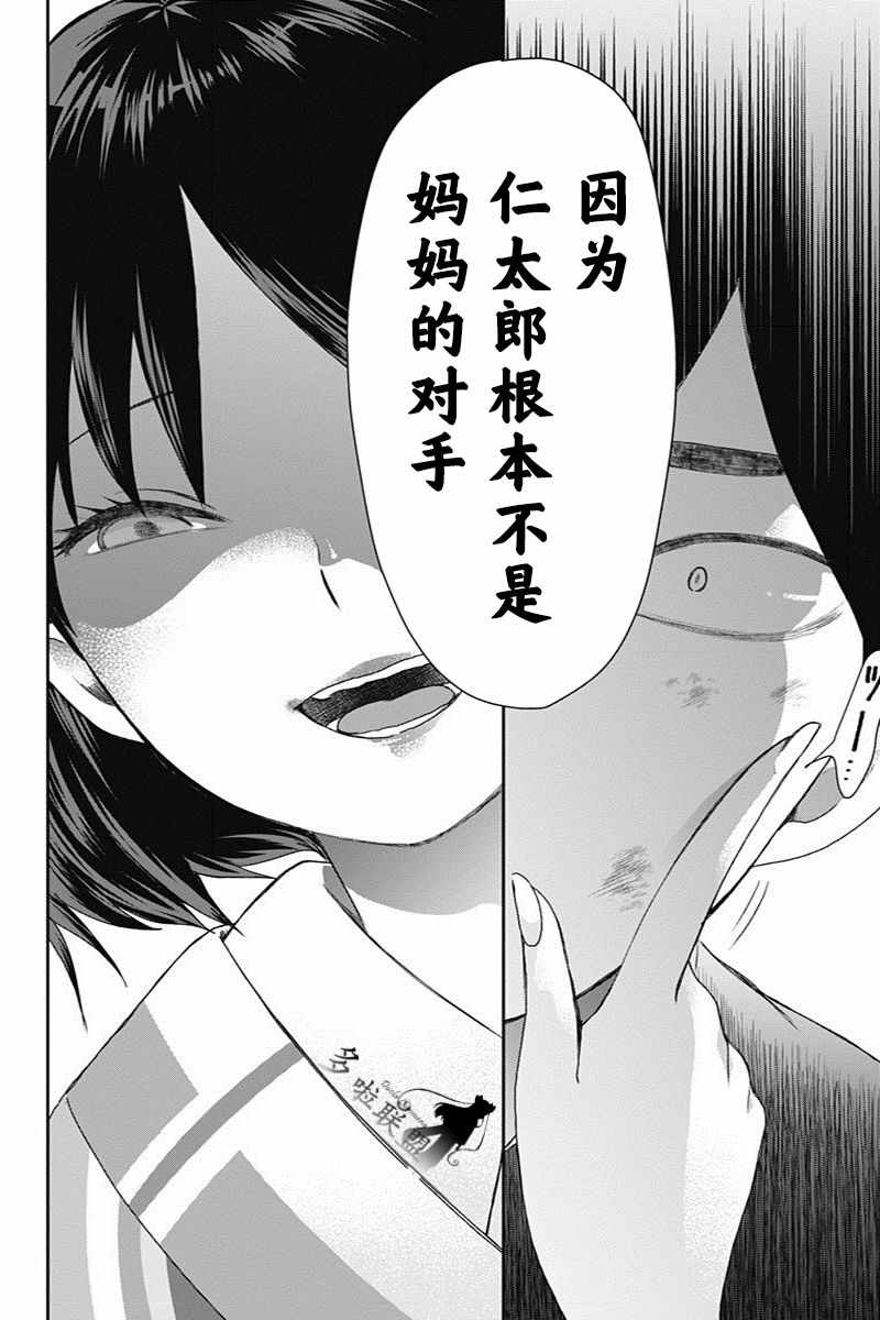 《昭和处女御伽话》漫画最新章节第23话免费下拉式在线观看章节第【4】张图片