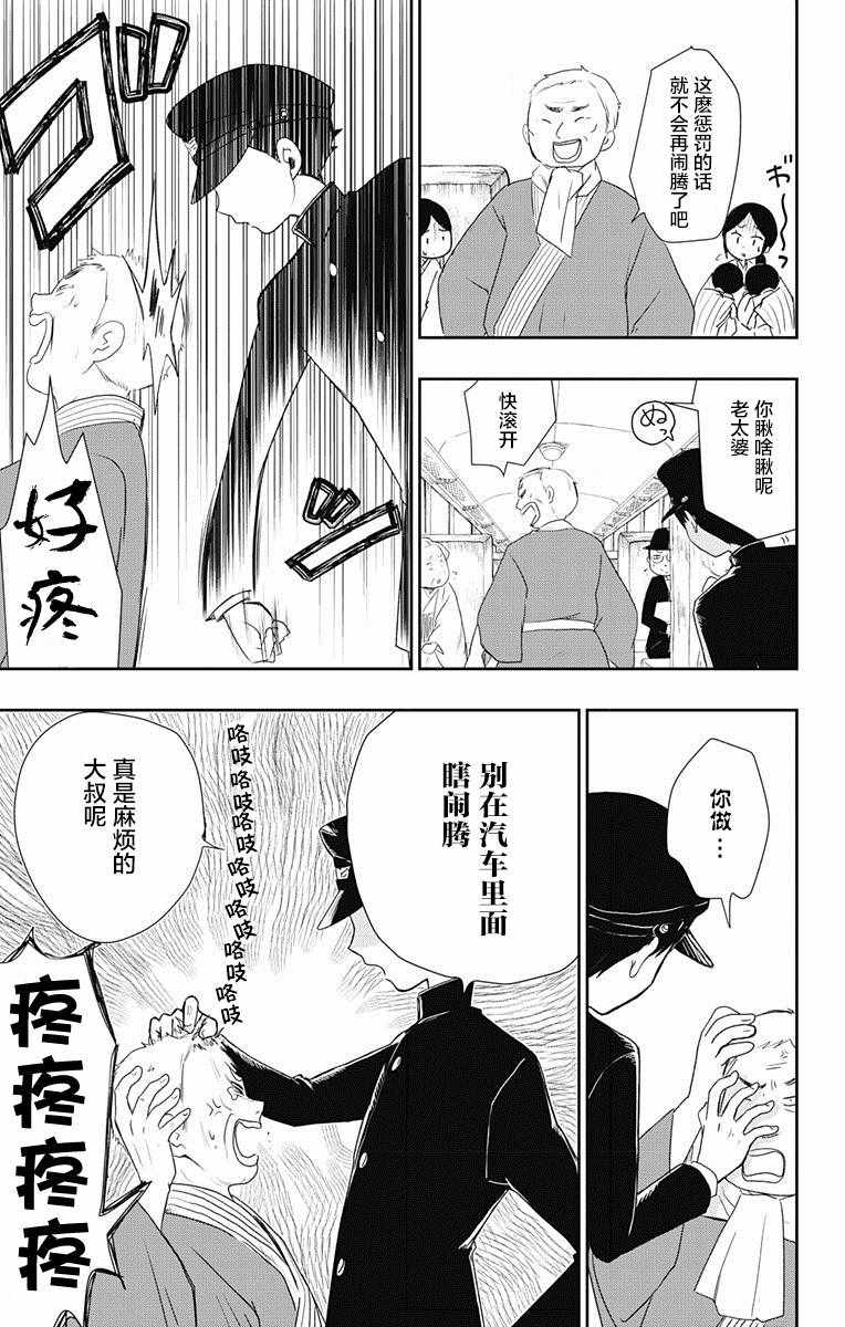 《昭和处女御伽话》漫画最新章节第2话免费下拉式在线观看章节第【3】张图片