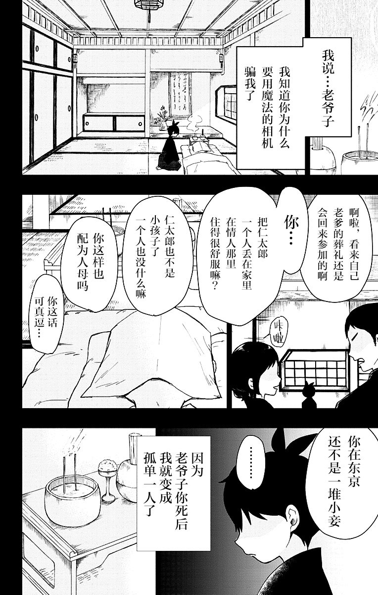 《昭和处女御伽话》漫画最新章节第1话免费下拉式在线观看章节第【13】张图片