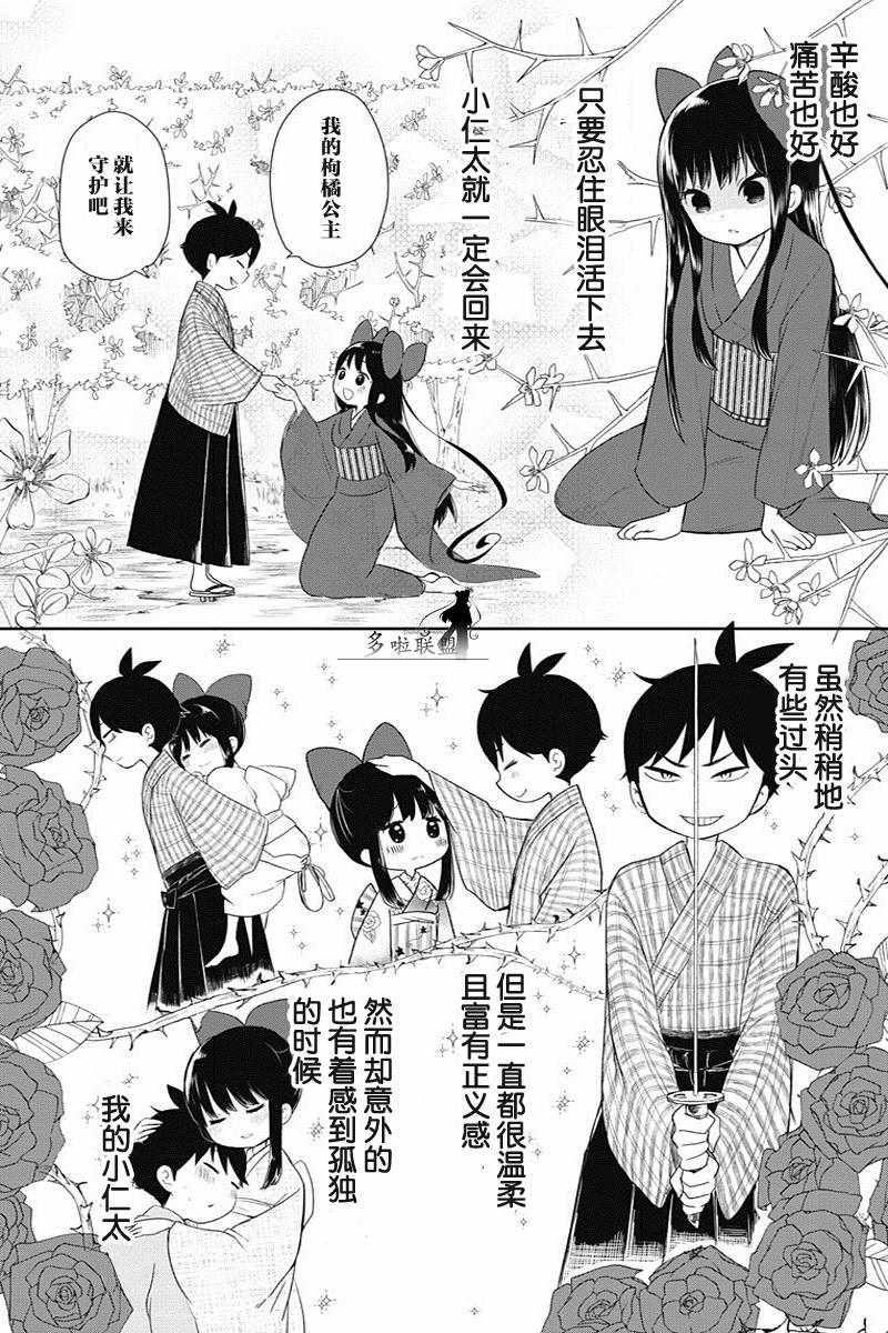 《昭和处女御伽话》漫画最新章节第3话免费下拉式在线观看章节第【14】张图片