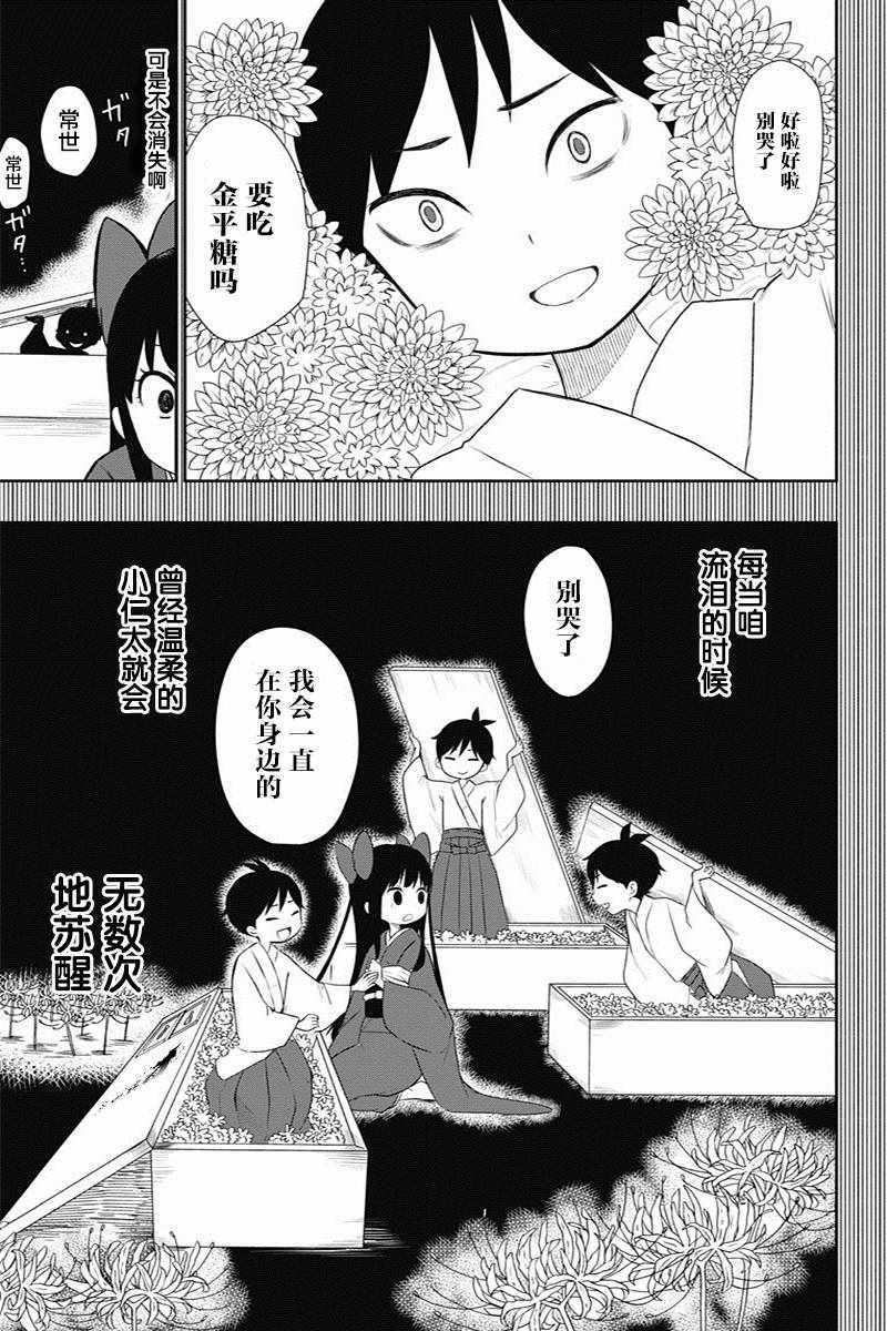 《昭和处女御伽话》漫画最新章节第5话免费下拉式在线观看章节第【15】张图片