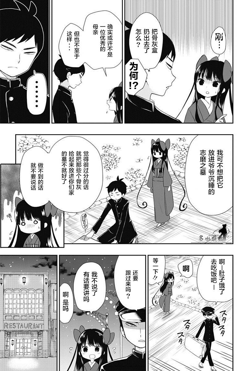 《昭和处女御伽话》漫画最新章节第03话单行本重制免费下拉式在线观看章节第【7】张图片