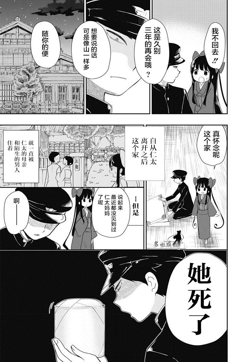 《昭和处女御伽话》漫画最新章节第03话单行本重制免费下拉式在线观看章节第【5】张图片