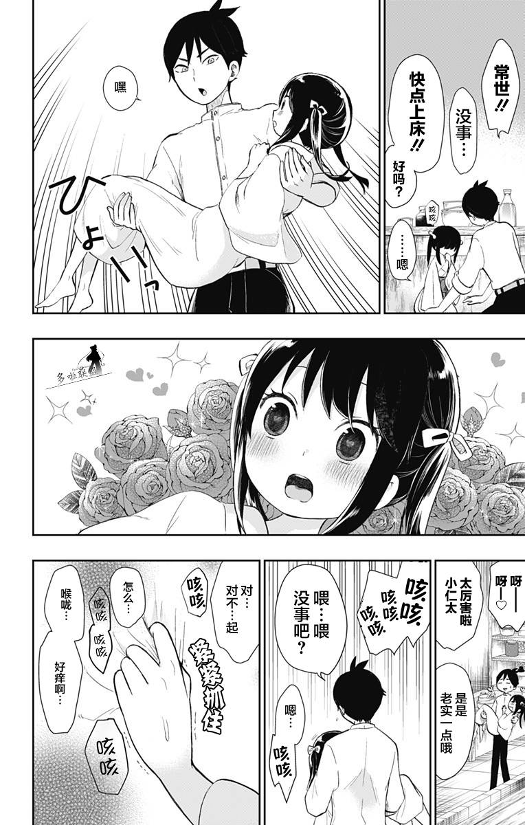 《昭和处女御伽话》漫画最新章节第34话 鲜红的花免费下拉式在线观看章节第【16】张图片