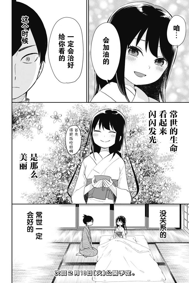 《昭和处女御伽话》漫画最新章节第35话 闪耀的决意免费下拉式在线观看章节第【19】张图片