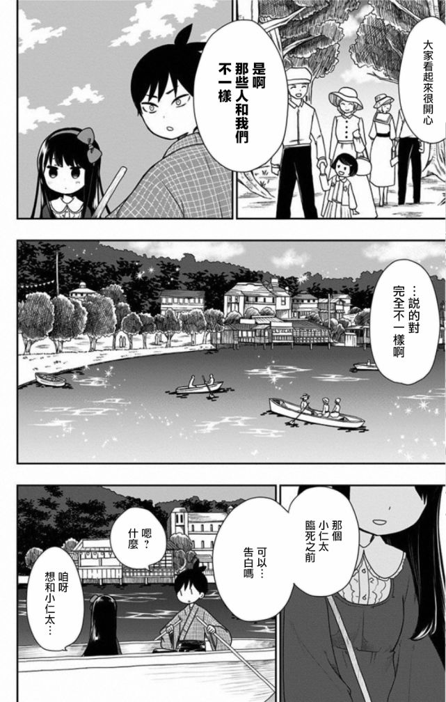 《昭和处女御伽话》漫画最新章节番外2免费下拉式在线观看章节第【14】张图片