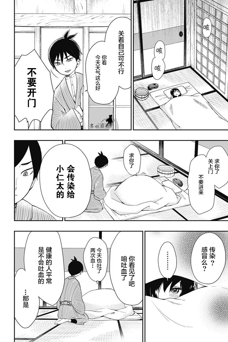 《昭和处女御伽话》漫画最新章节第35话 闪耀的决意免费下拉式在线观看章节第【3】张图片