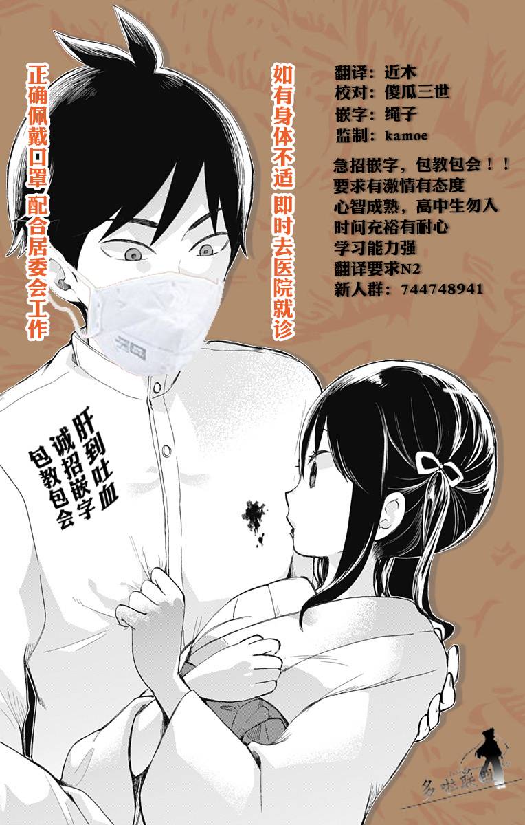 《昭和处女御伽话》漫画最新章节第34话 鲜红的花免费下拉式在线观看章节第【19】张图片