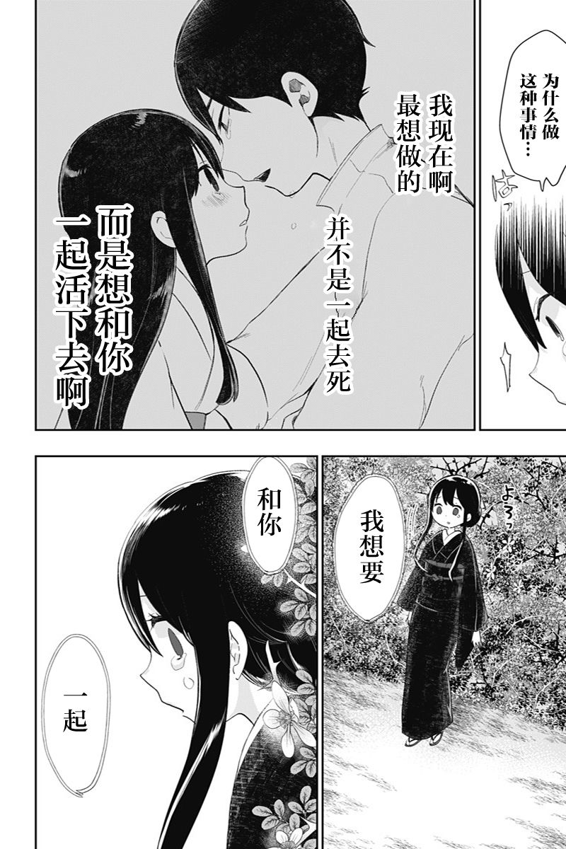 《昭和处女御伽话》漫画最新章节第41话免费下拉式在线观看章节第【14】张图片