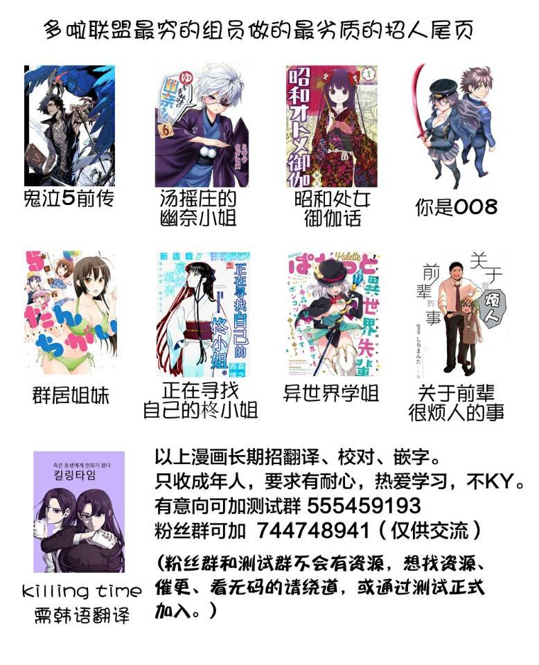 《昭和处女御伽话》漫画最新章节第32话免费下拉式在线观看章节第【14】张图片