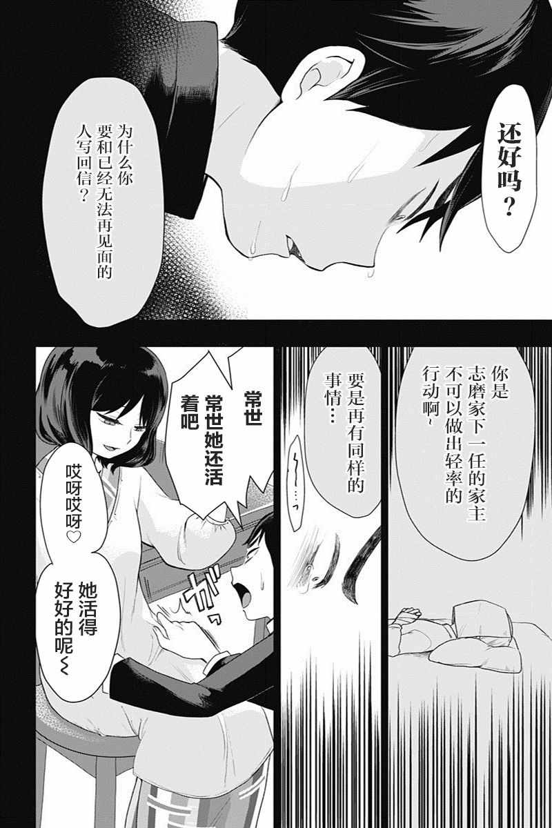 《昭和处女御伽话》漫画最新章节第20话免费下拉式在线观看章节第【12】张图片