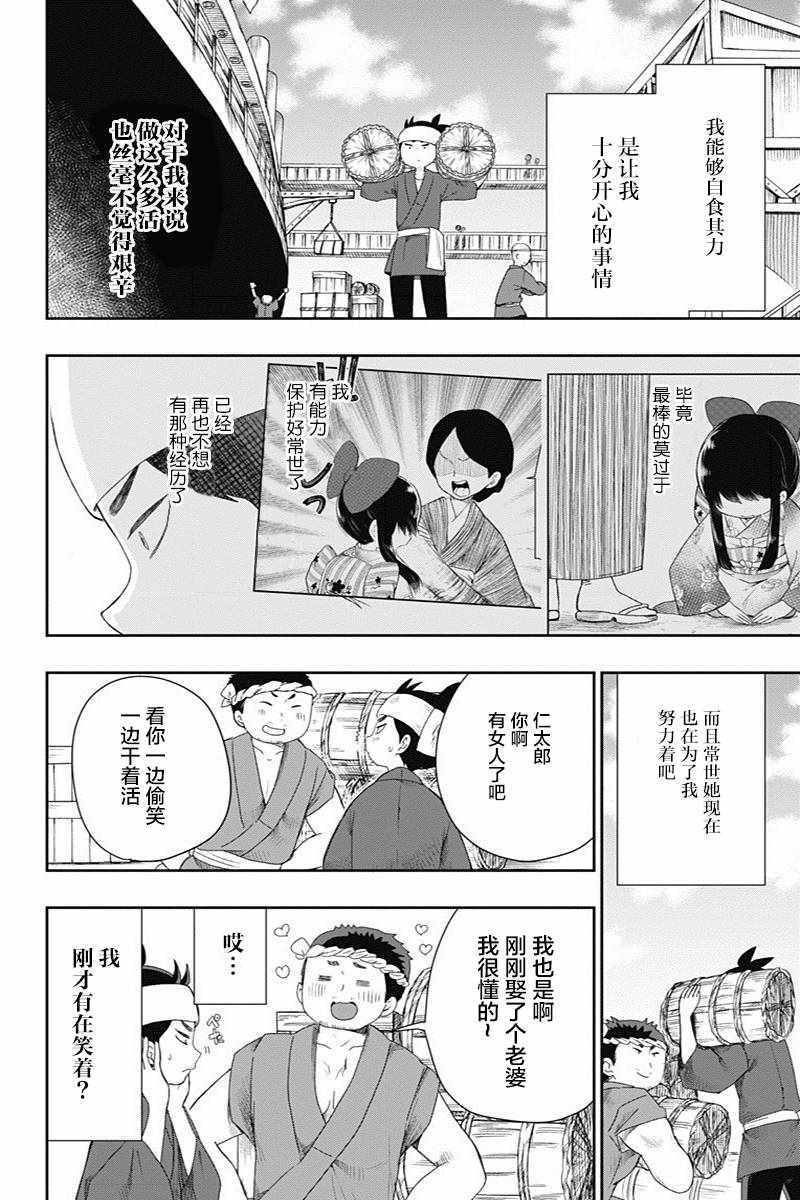 《昭和处女御伽话》漫画最新章节第18话免费下拉式在线观看章节第【6】张图片