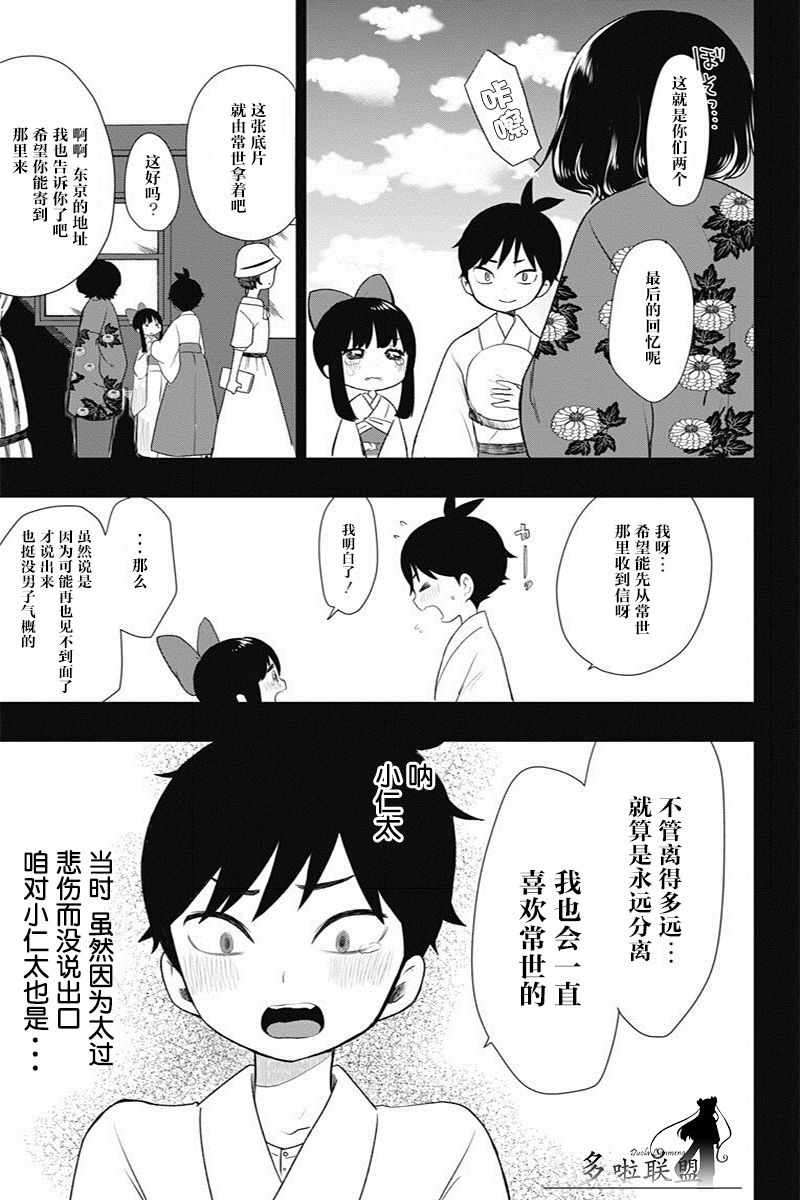 《昭和处女御伽话》漫画最新章节第4话免费下拉式在线观看章节第【17】张图片