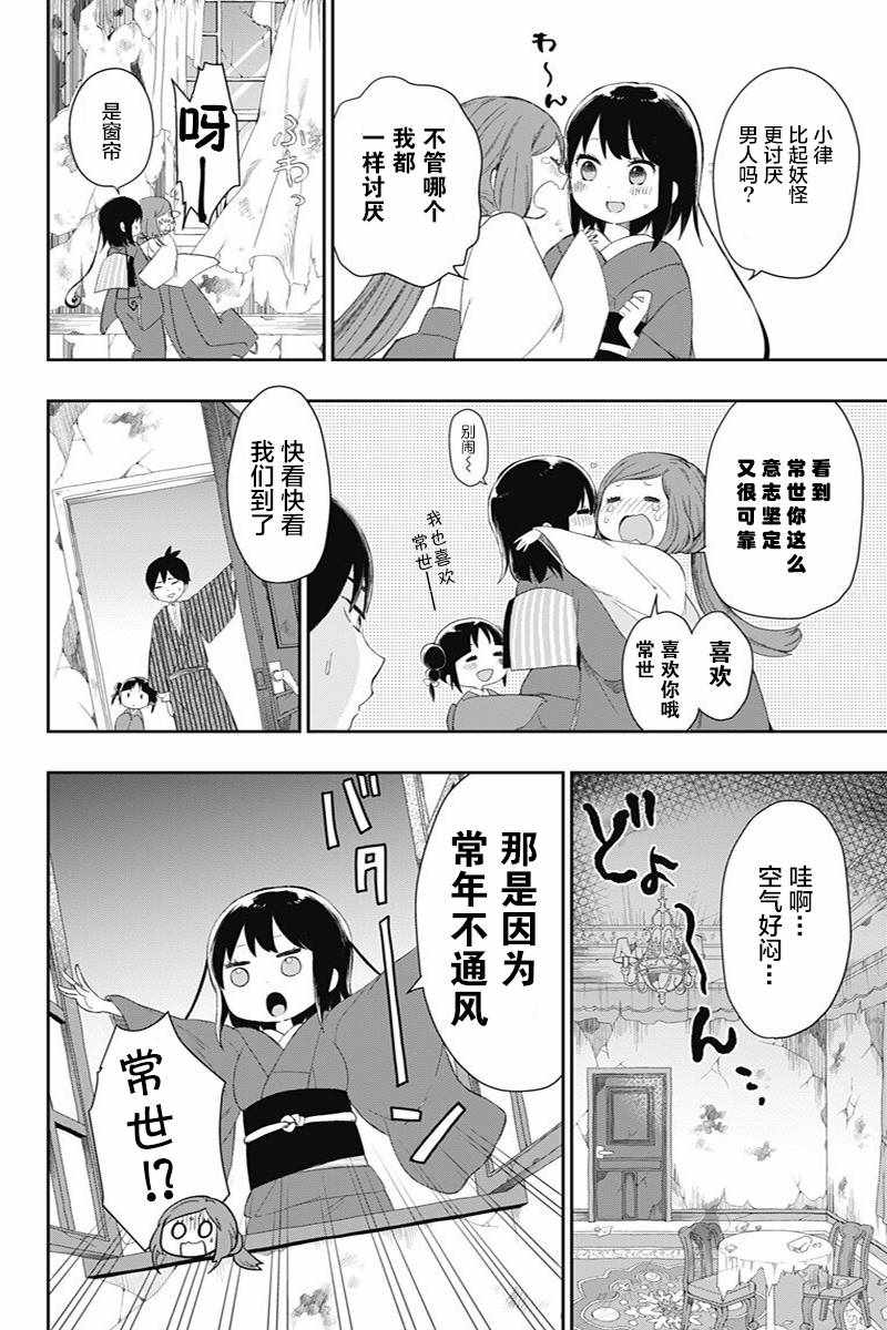 《昭和处女御伽话》漫画最新章节第26话免费下拉式在线观看章节第【12】张图片