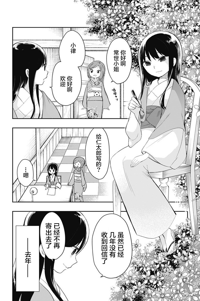 《昭和处女御伽话》漫画最新章节第40话免费下拉式在线观看章节第【6】张图片