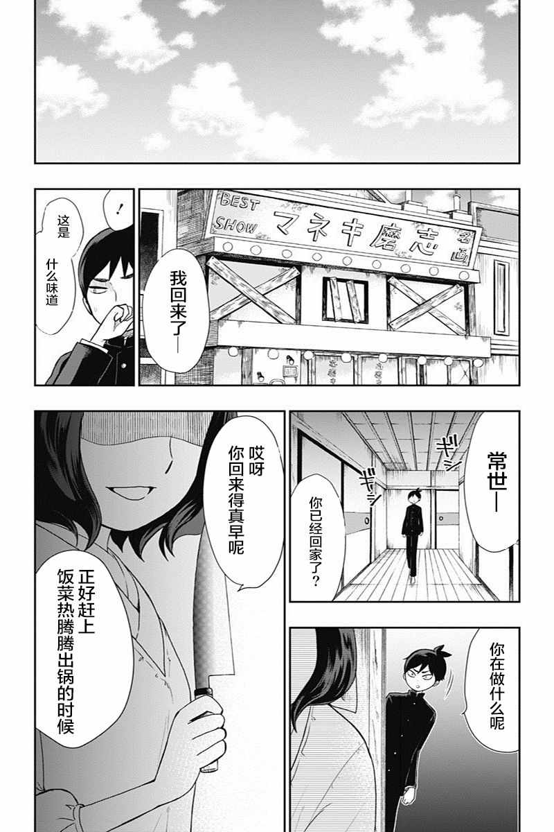 《昭和处女御伽话》漫画最新章节第20话免费下拉式在线观看章节第【4】张图片