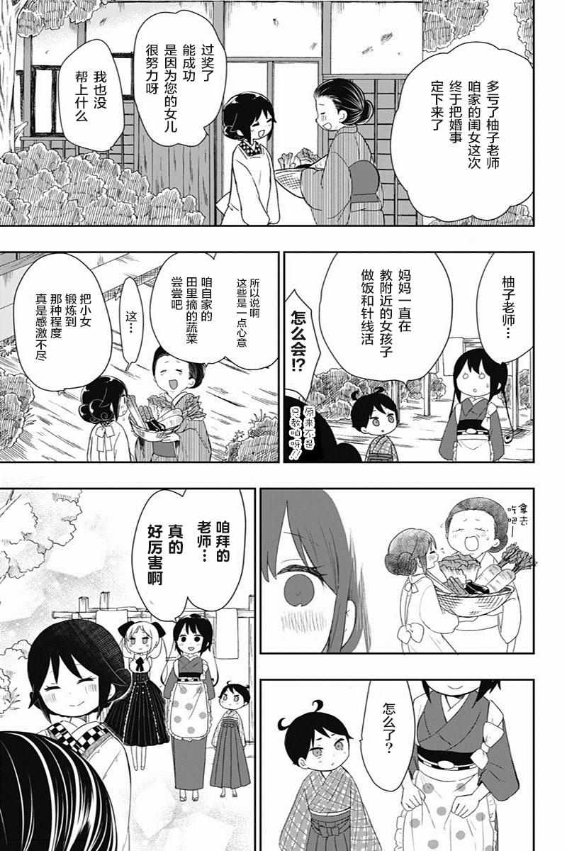 《昭和处女御伽话》漫画最新章节第17话免费下拉式在线观看章节第【11】张图片